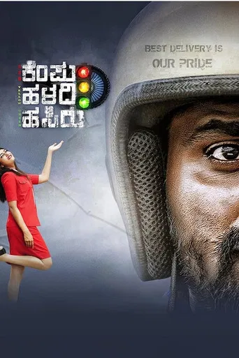 Kempu Haladi Hasiru poster