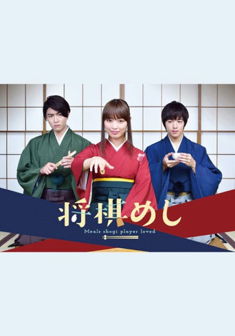 Shogi Meal poster