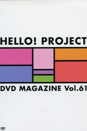 Hello! Project DVD Magazine Vol.61 poster
