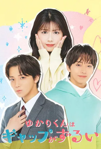 Yukari's Charm is Unfair poster