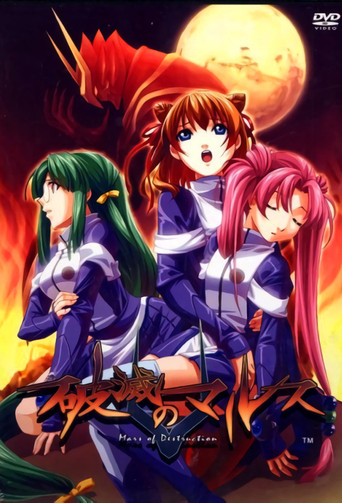 Mars of Destruction poster