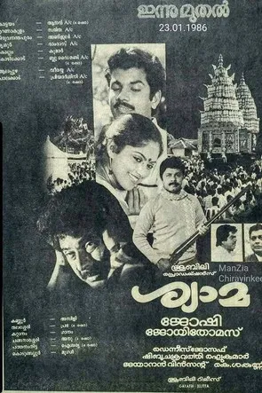 Shyama poster