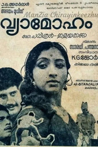 Vyaamoham poster