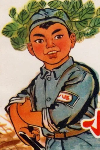 Little 8th Route Army poster