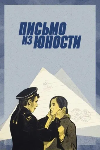 Letter from Youth poster