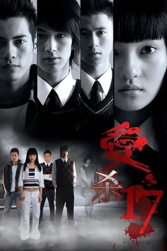 Bump Off Lover poster