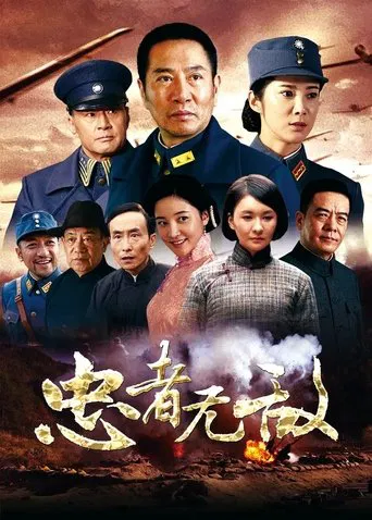 忠者无敌 poster