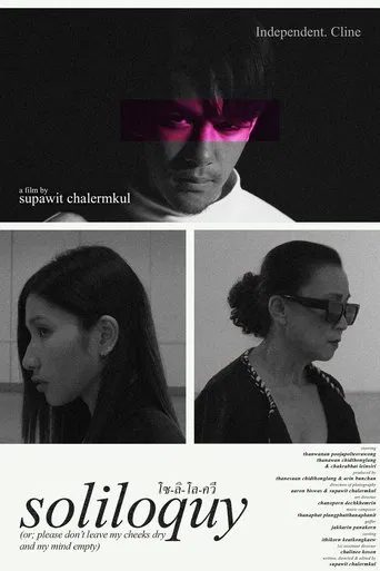 soliloquy (or; please don't leave my cheeks dry and my mind empty) poster