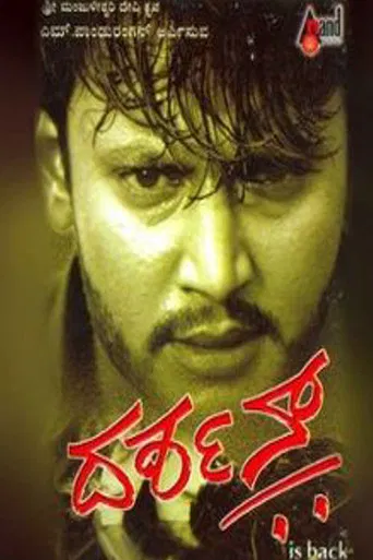 Darshan poster