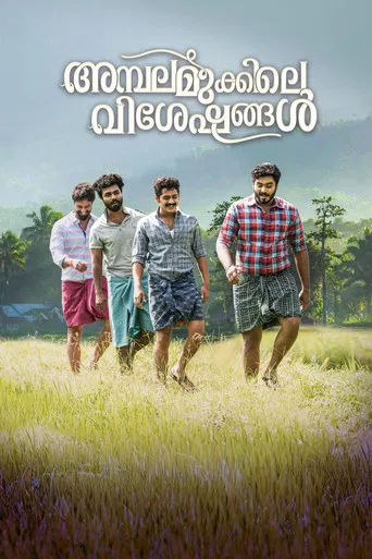 Ambalamukkile Visheshangal poster