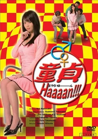 Virgin Haaan!!! poster