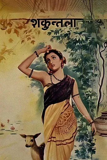 Shakuntala poster