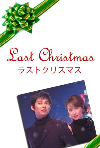 Last Christmas poster