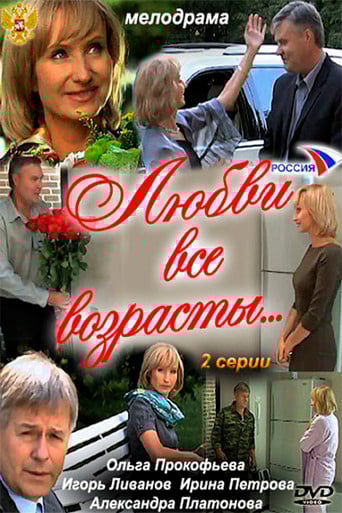 Love all ages… poster