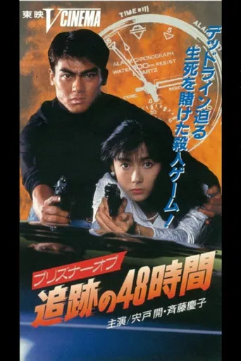 48 Hours of Prisoner Op Tracking poster