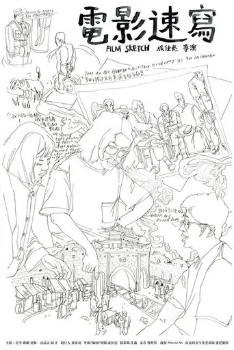 Film Sketch poster