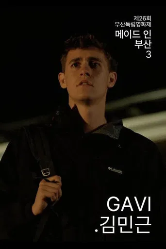 스트리밍용 poster