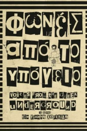 Voices from the Greek Underground poster