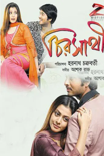Chirasathi poster