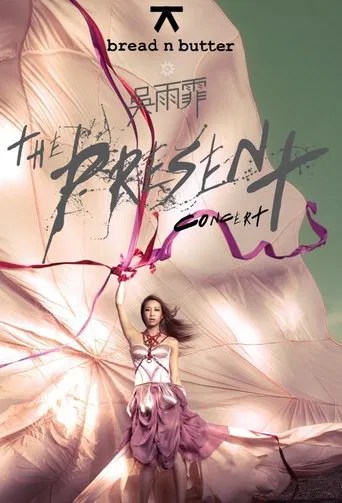 吴雨霏2013红馆演唱会 poster