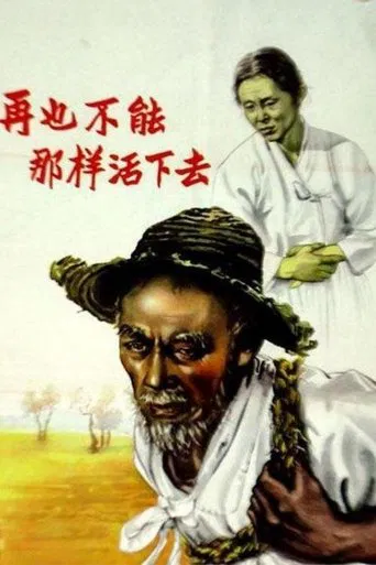 Never Can Live Like That poster