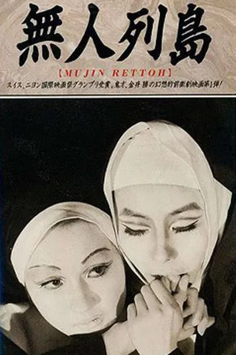 The Deserted Archipelago poster