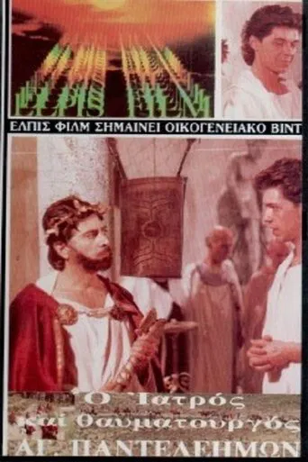 Saint Panteleimon poster