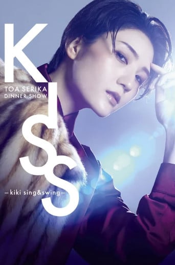 Serika Toa Dinner Show 「KISS －kiki sing&swing－」 poster