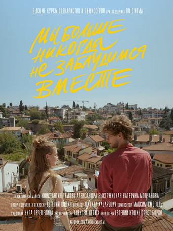 We'll Never Get Lost Together Again poster