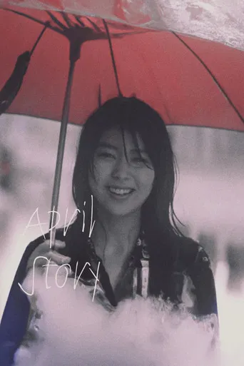 April Story poster