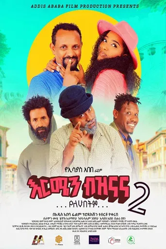 Ermen Biznana poster