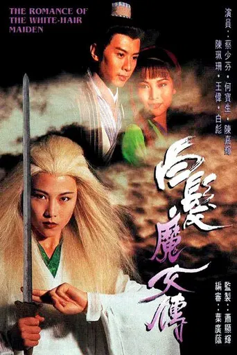 The Romance of the White Hair Maiden poster
