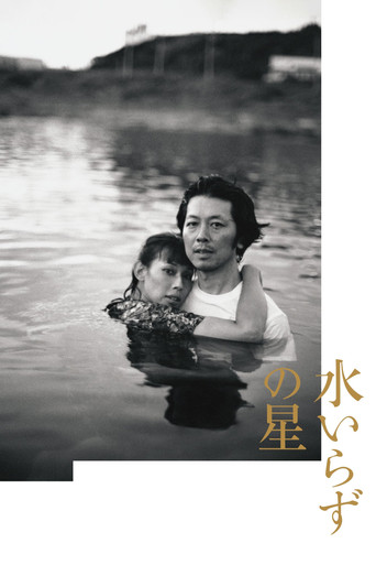 Intimate Space poster