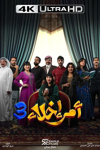 Evacuation Order poster