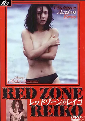 Red Zone Reiko poster