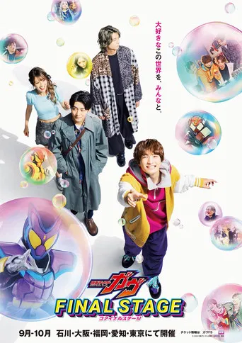 Kamen Rider Gavv: Final Stage poster