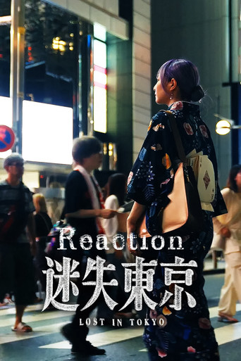 迷失东京Reaction poster