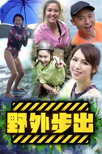 We're All Wildlings poster