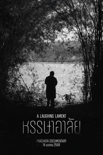 A Laughing Lament poster