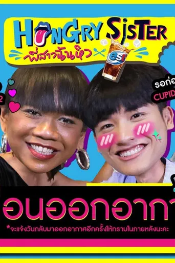 Hungry Sister poster