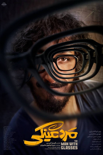 The Man with Glasses poster