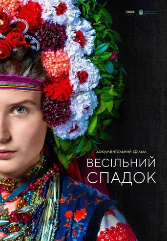 Back to Basics.Wedding poster