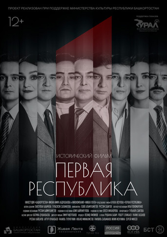 The First Republic poster