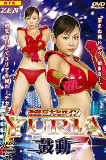 Mechanized Giant Heroine Yuria - Kodo - poster