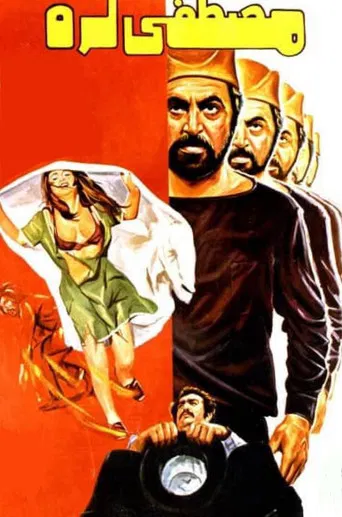 Mustafa Lor poster
