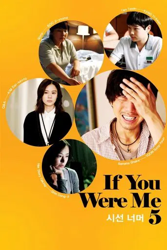 If You Were Me 5 poster
