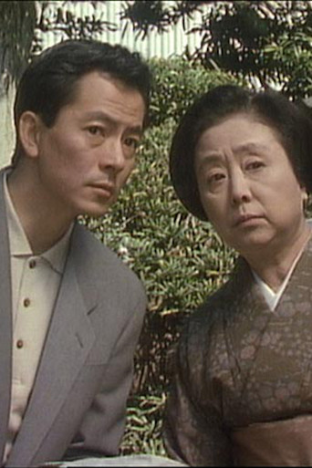 朝比奈周平ミステリー poster