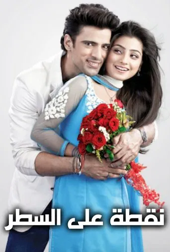 Doli Armaano Ki poster