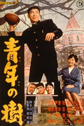 The Day of Youth poster