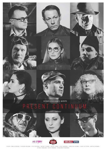 Present Continuum poster